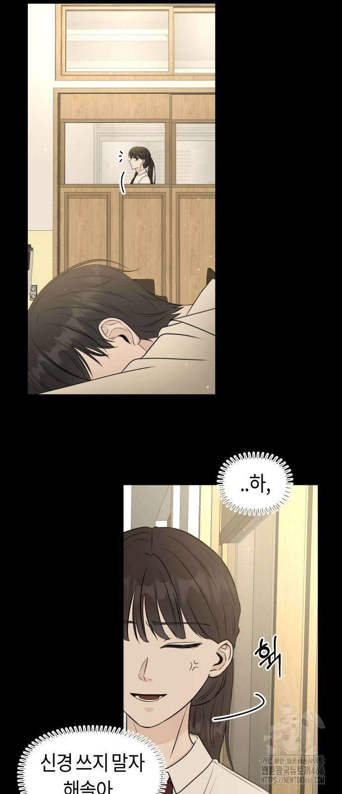 운명해주세요 6화 8