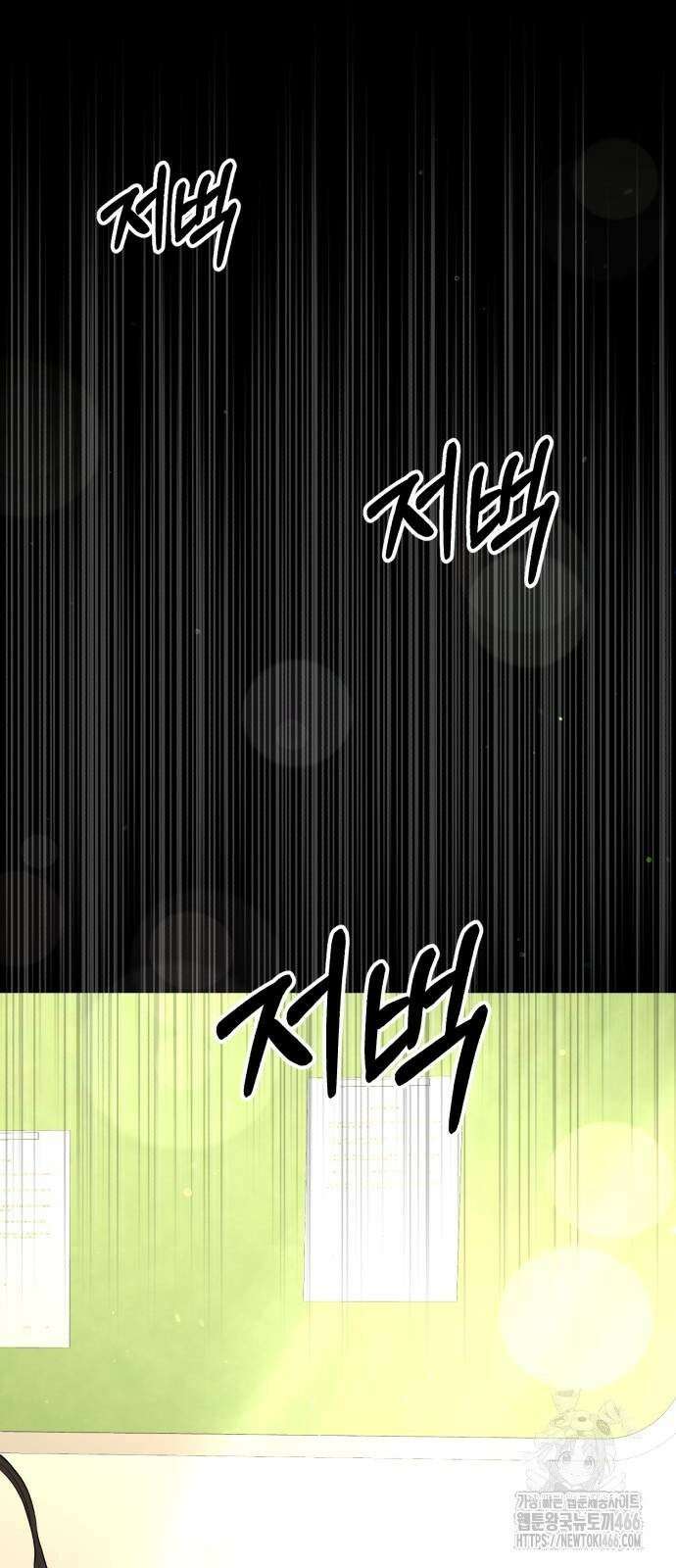 운명해주세요 6화 10