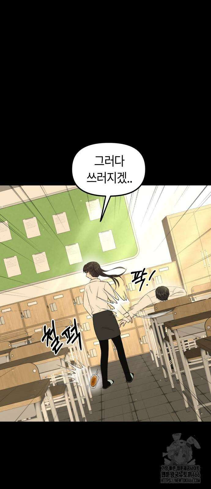 운명해주세요 6화 13