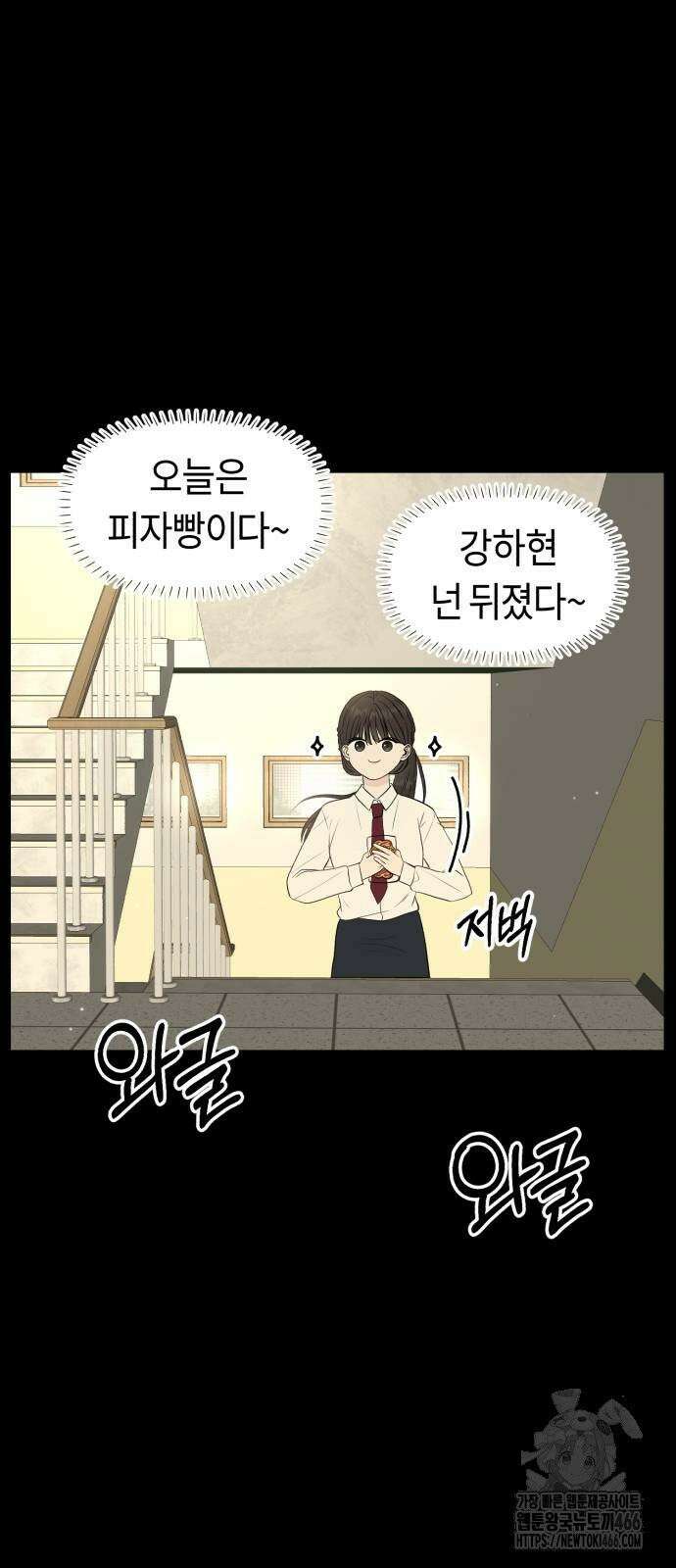 운명해주세요 6화 16