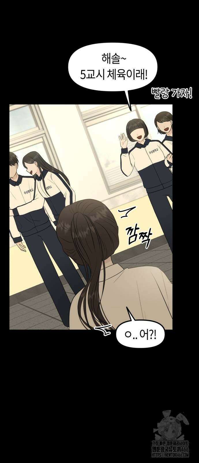 운명해주세요 6화 17