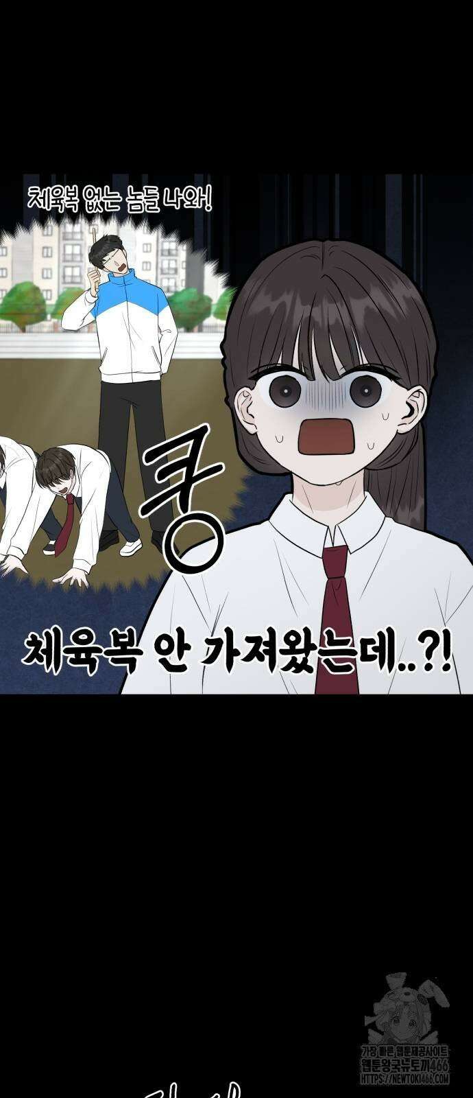 운명해주세요 6화 18