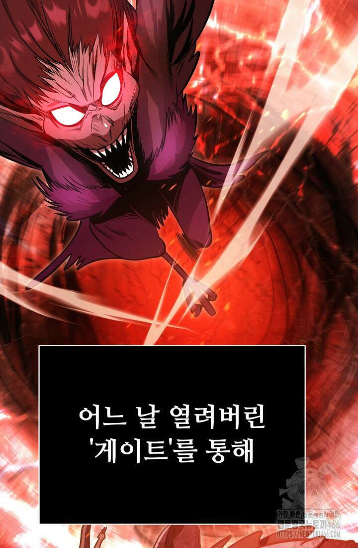 삼왕의 제자 1화 3