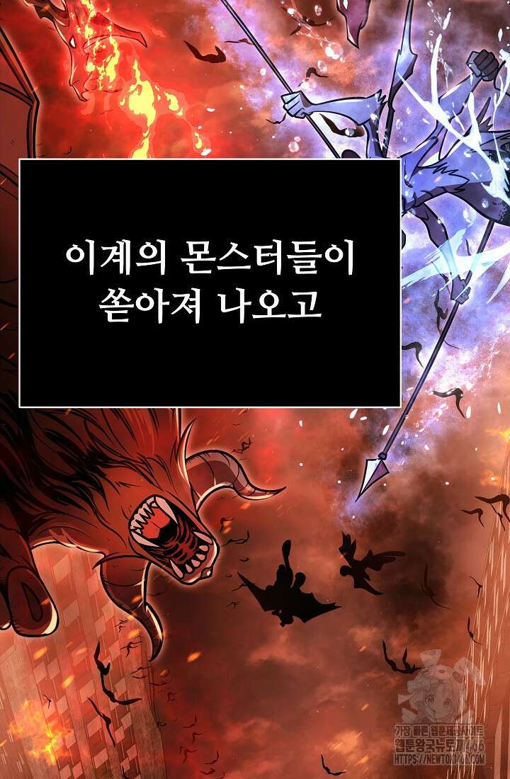 삼왕의 제자 1화 6