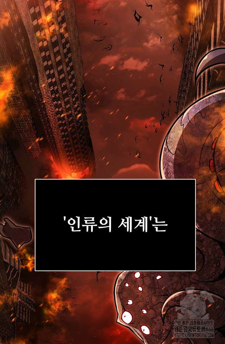 삼왕의 제자 1화 7