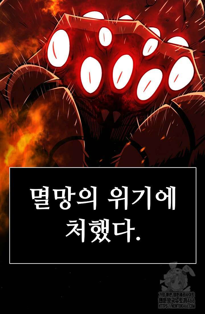 삼왕의 제자 1화 9