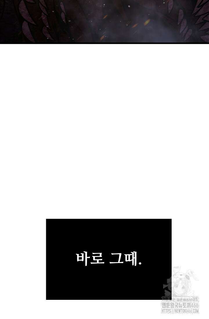 삼왕의 제자 1화 17