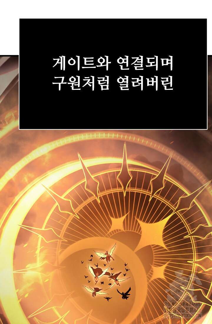 삼왕의 제자 1화 25
