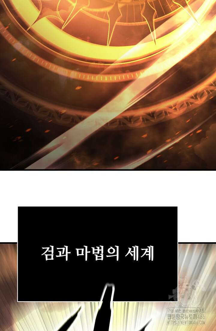 삼왕의 제자 1화 26