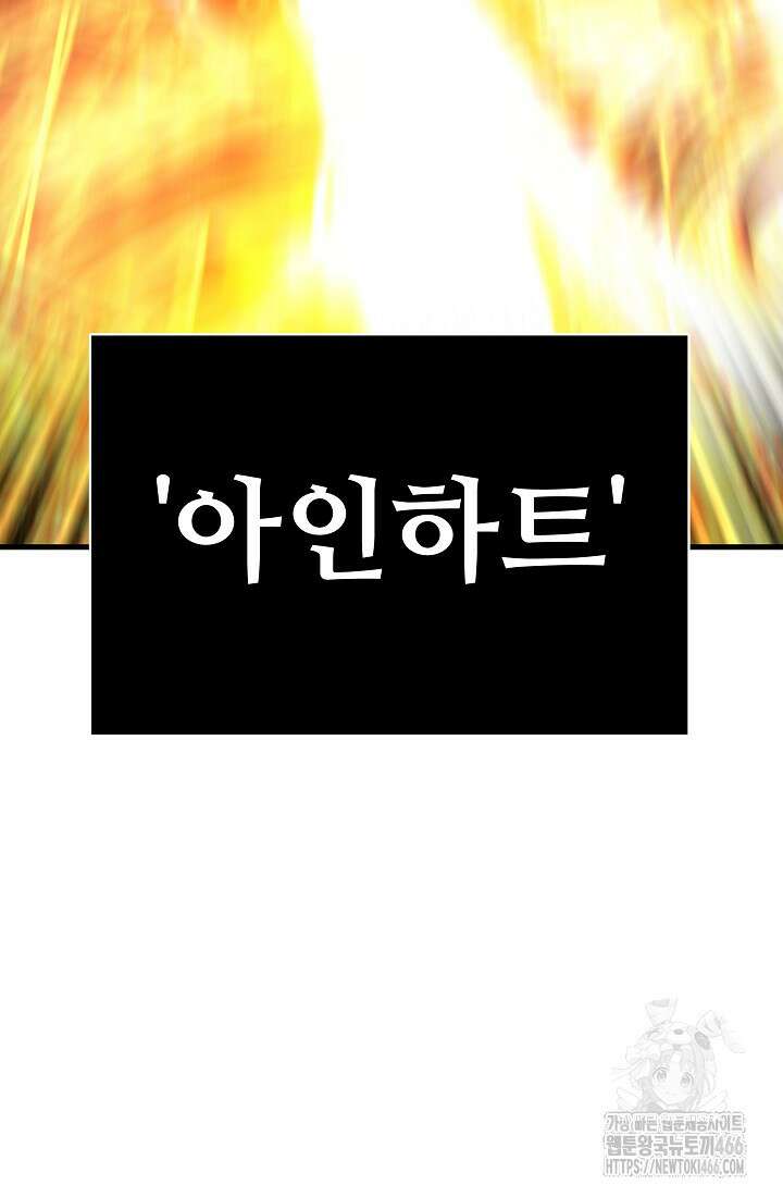 삼왕의 제자 1화 31