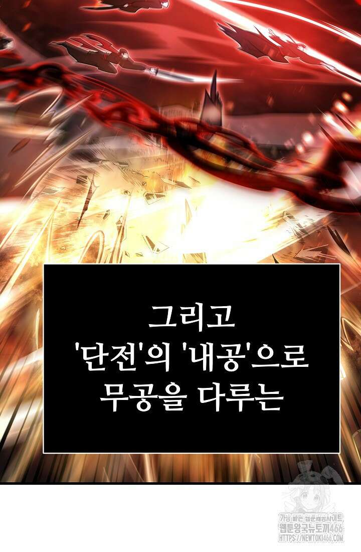 삼왕의 제자 1화 42