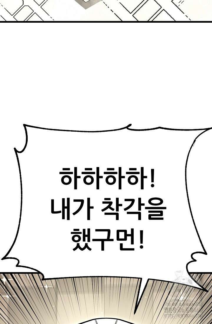삼왕의 제자 11화 3