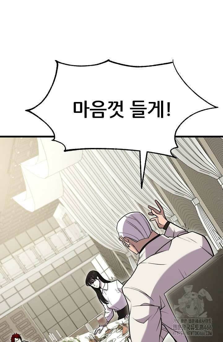 삼왕의 제자 11화 5