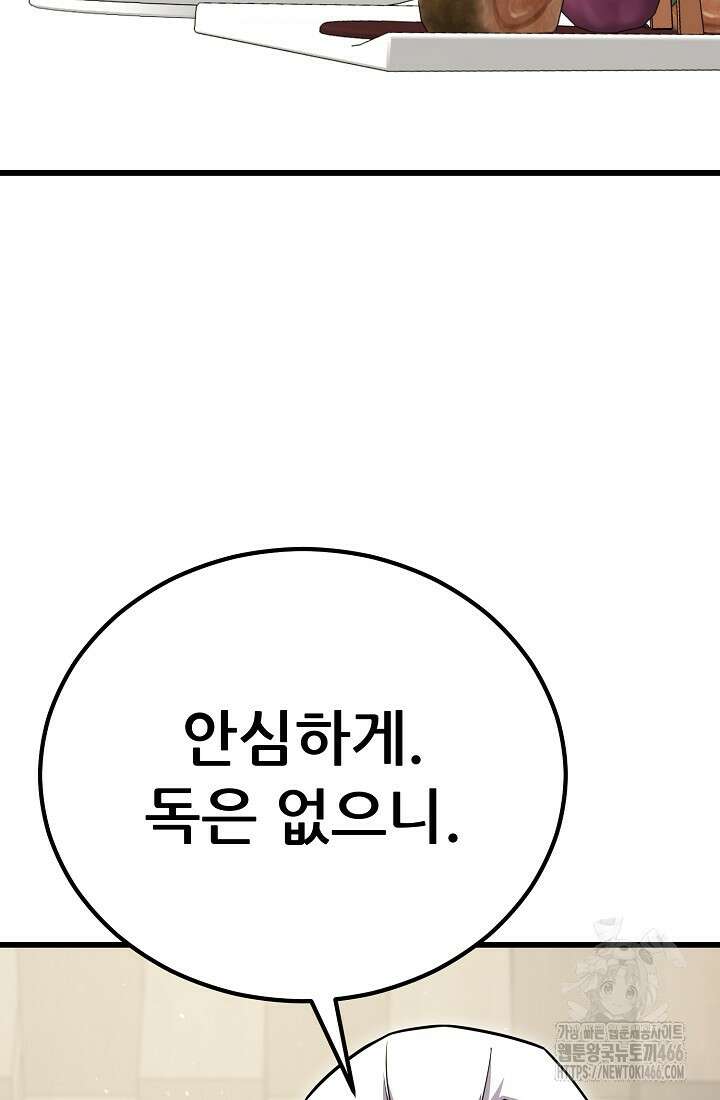 삼왕의 제자 11화 8