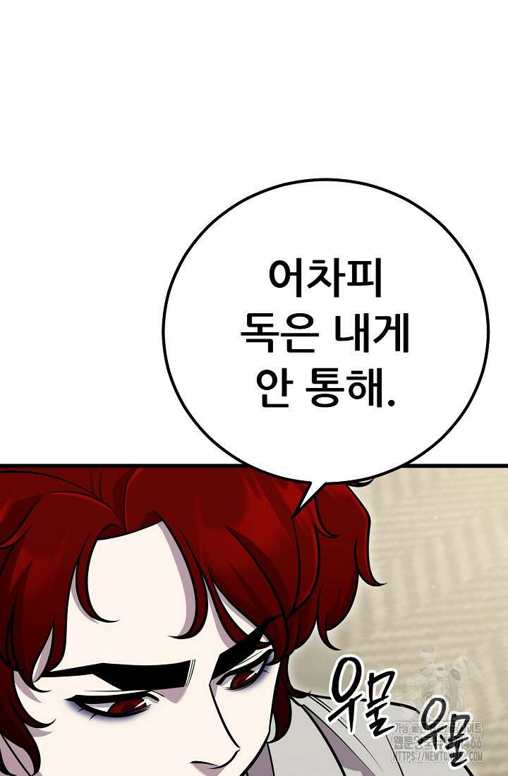삼왕의 제자 11화 12