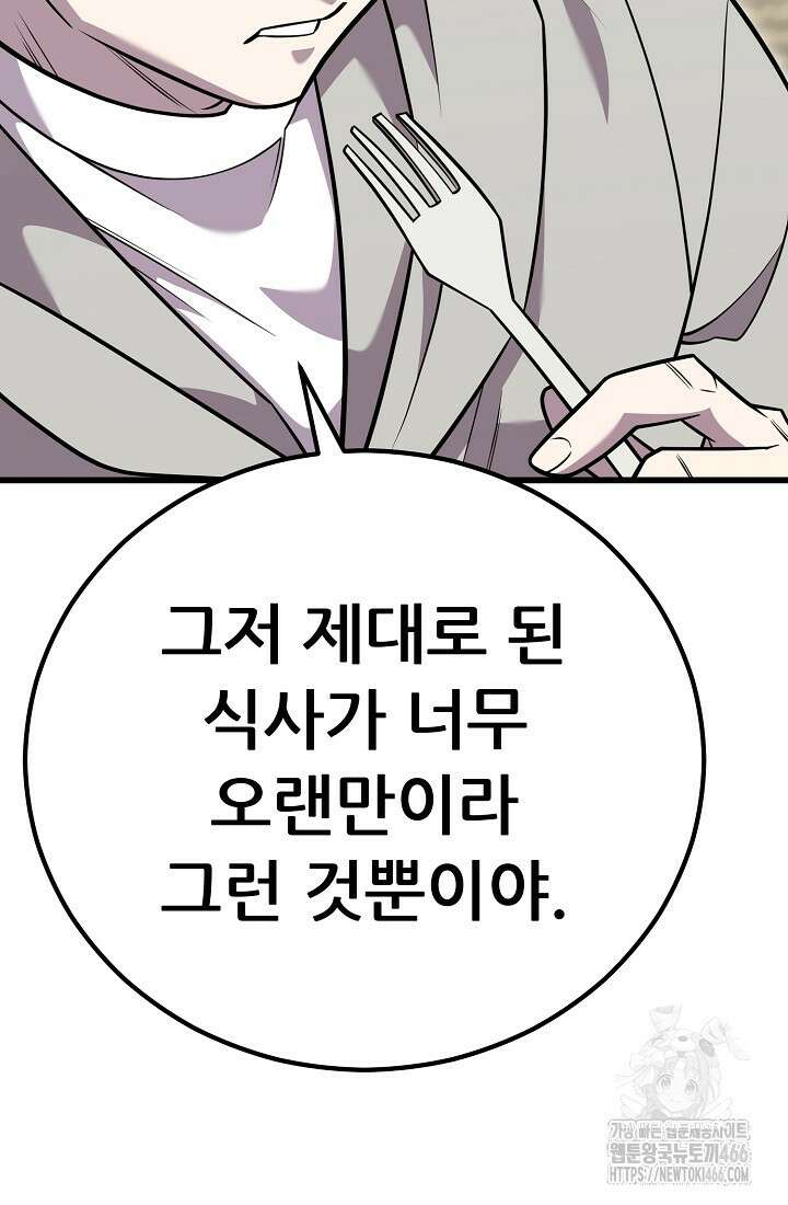 삼왕의 제자 11화 13