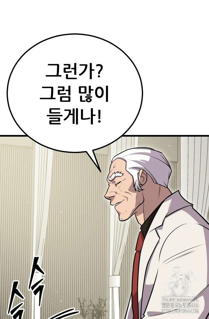 삼왕의 제자 11화 14
