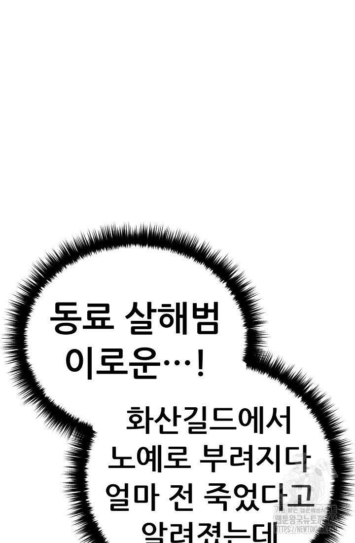 삼왕의 제자 11화 17