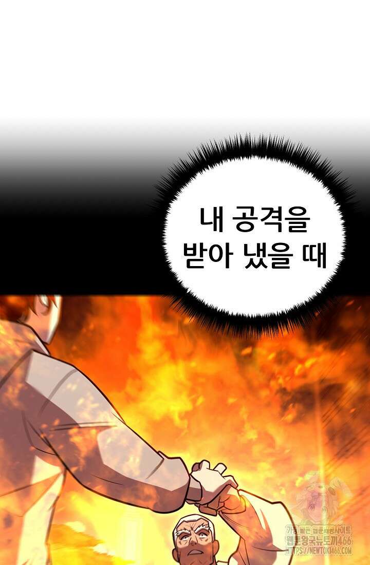 삼왕의 제자 11화 20