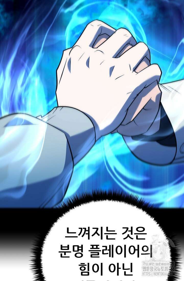 삼왕의 제자 11화 22