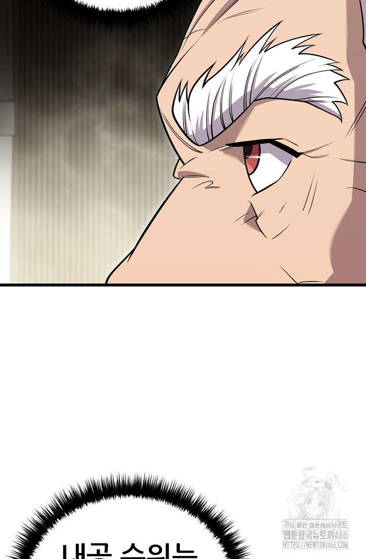 삼왕의 제자 11화 24