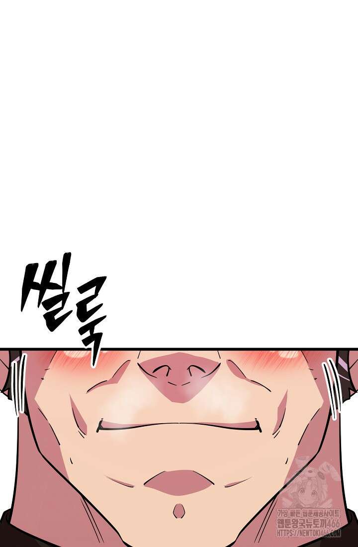 삼왕의 제자 20화 2