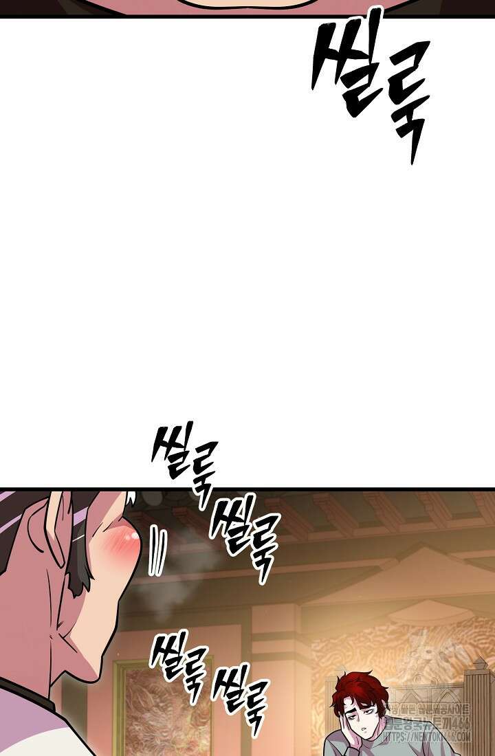 삼왕의 제자 20화 3