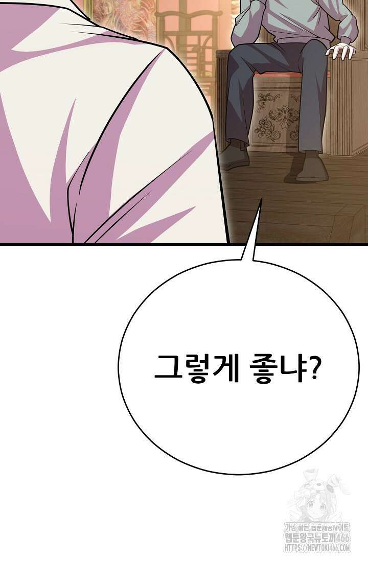 삼왕의 제자 20화 4