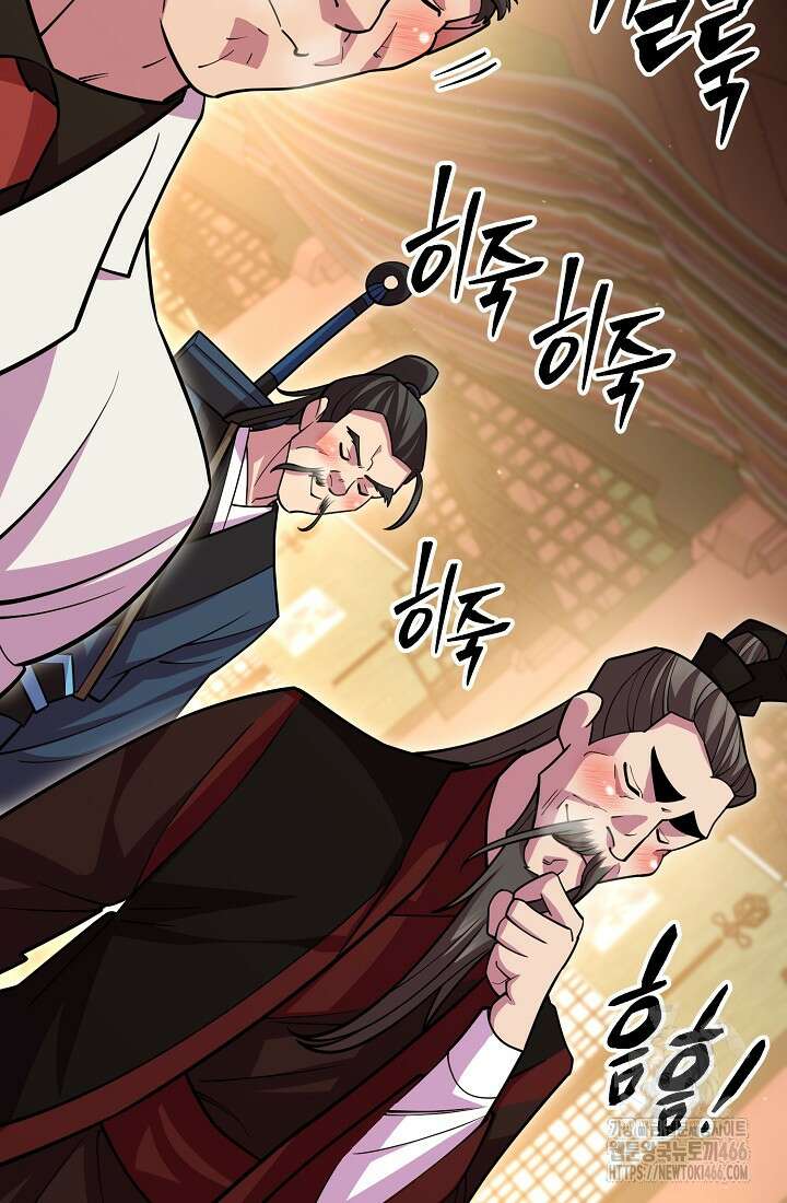 삼왕의 제자 20화 6
