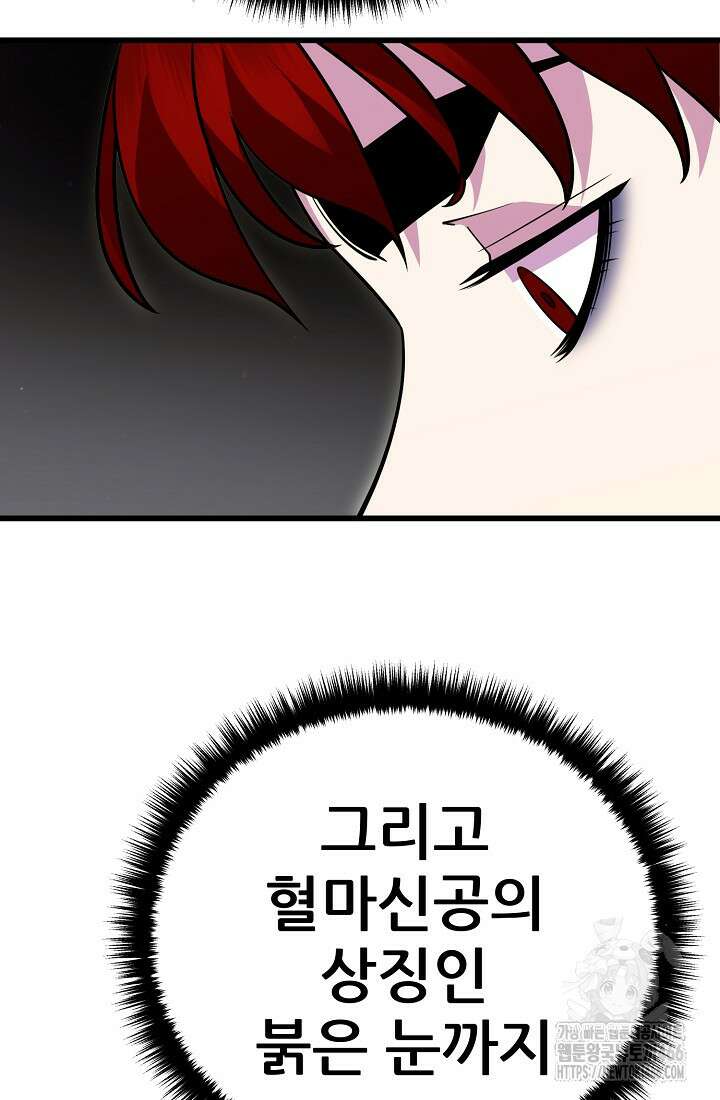 삼왕의 제자 20화 10