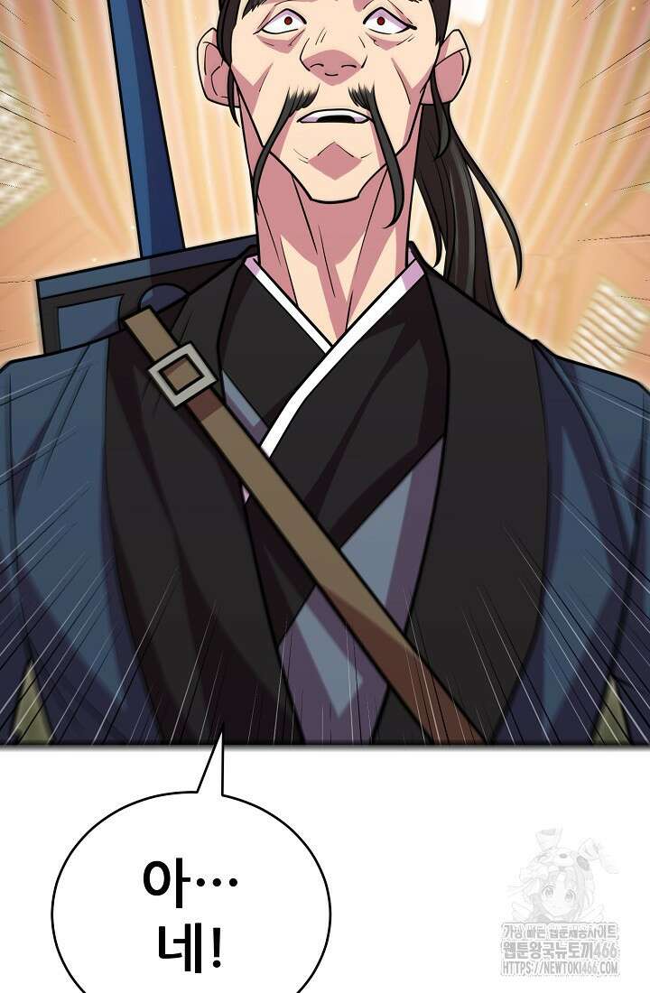 삼왕의 제자 20화 13