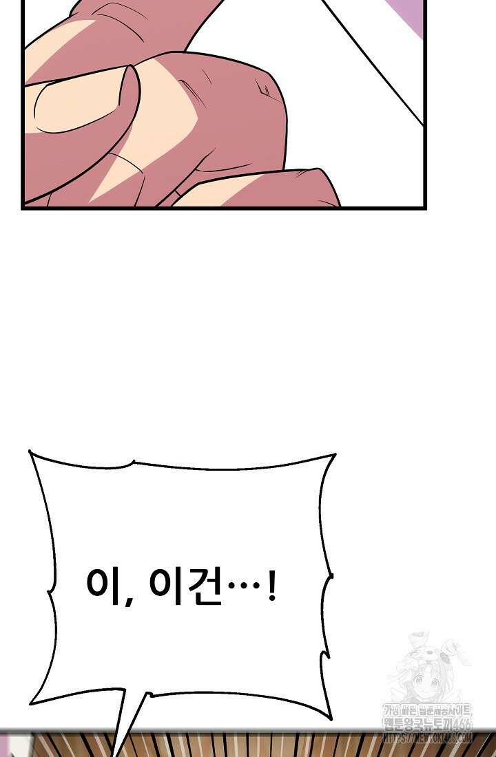 삼왕의 제자 20화 15