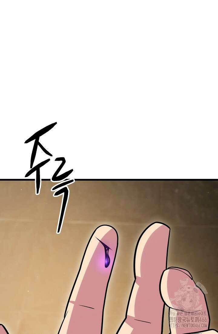 삼왕의 제자 20화 17
