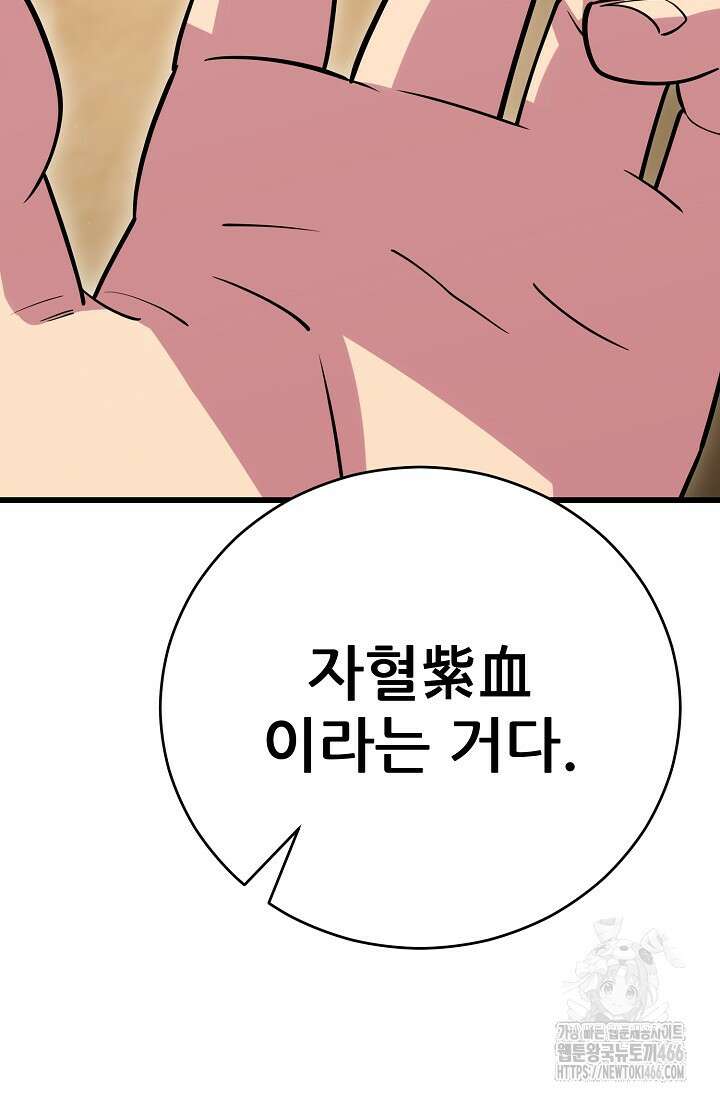 삼왕의 제자 20화 18