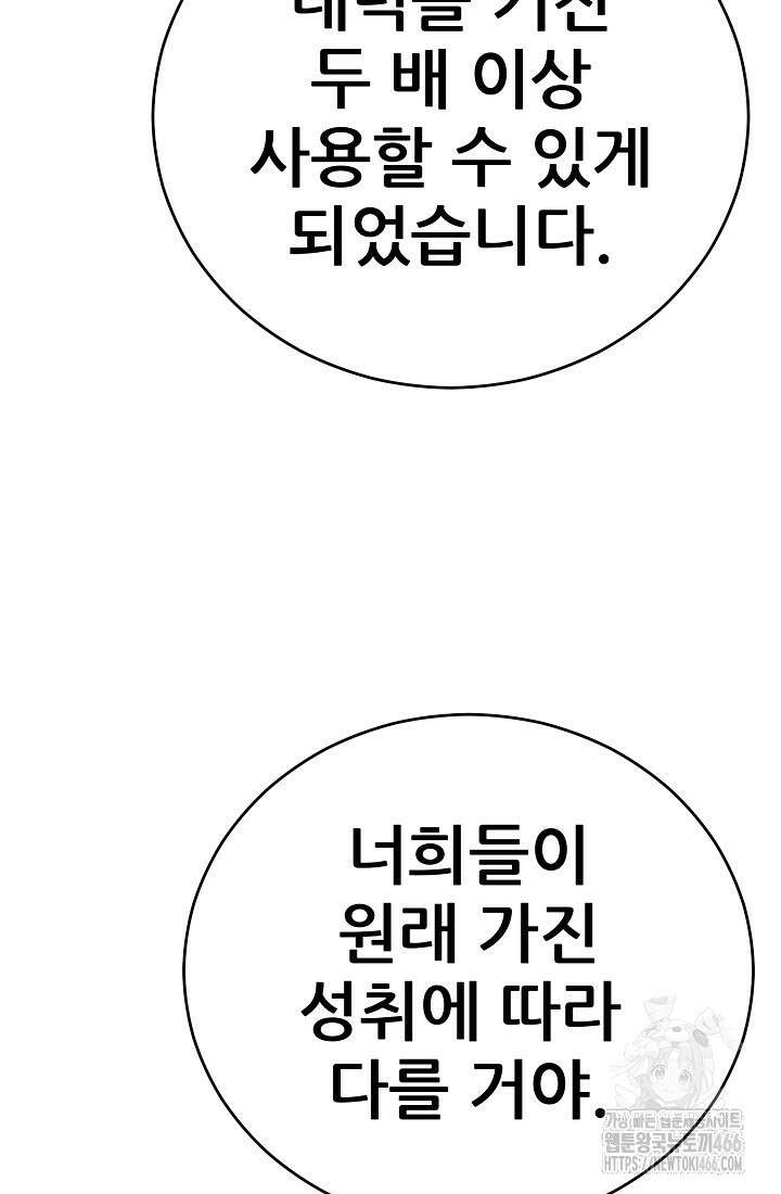 삼왕의 제자 20화 23