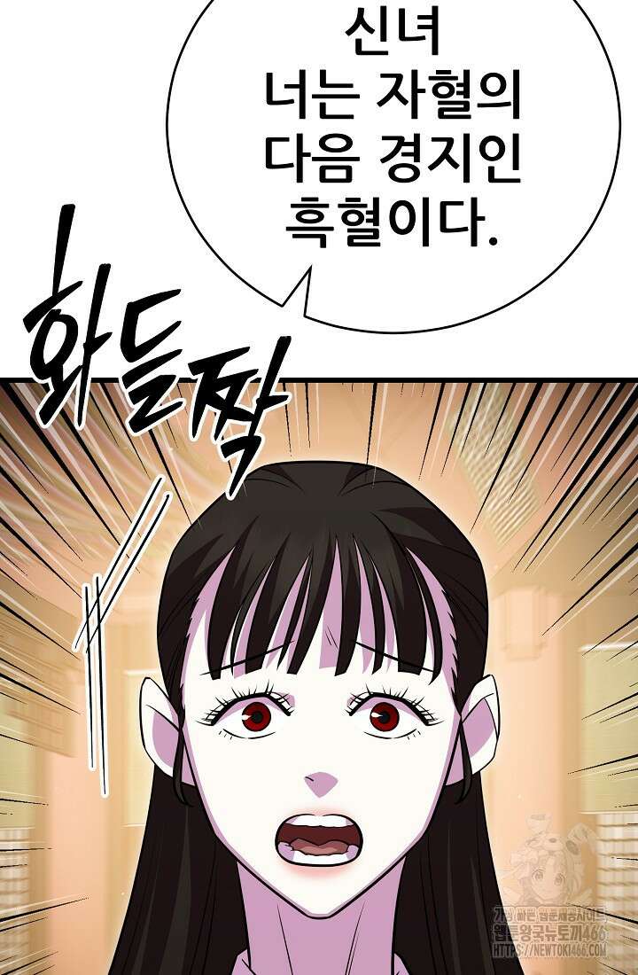 삼왕의 제자 20화 27