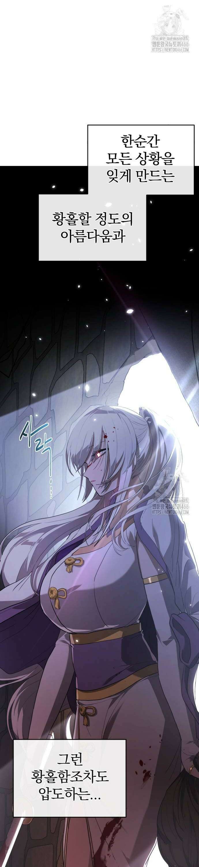 아마도 무적불패 10화． 녹림(3) 2