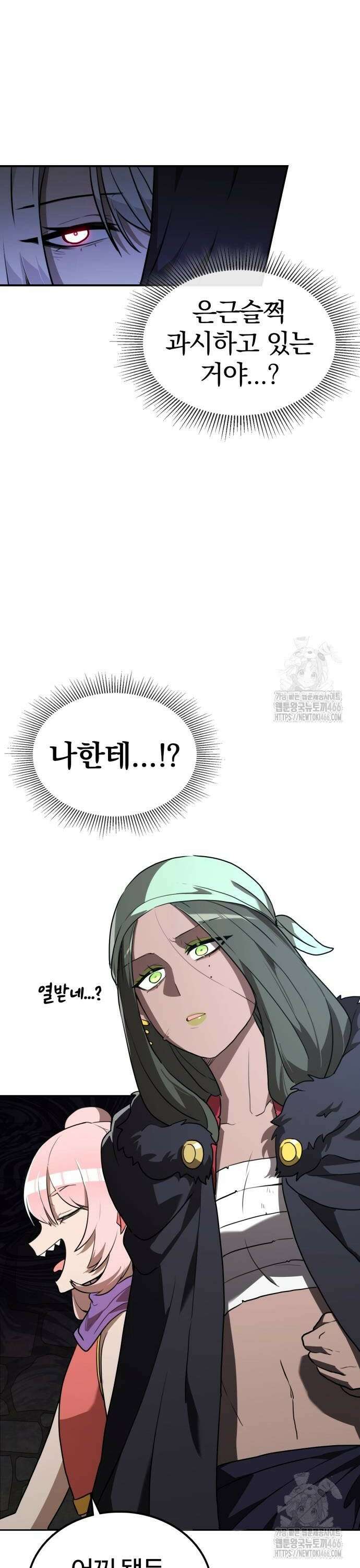 아마도 무적불패 10화． 녹림(3) 8