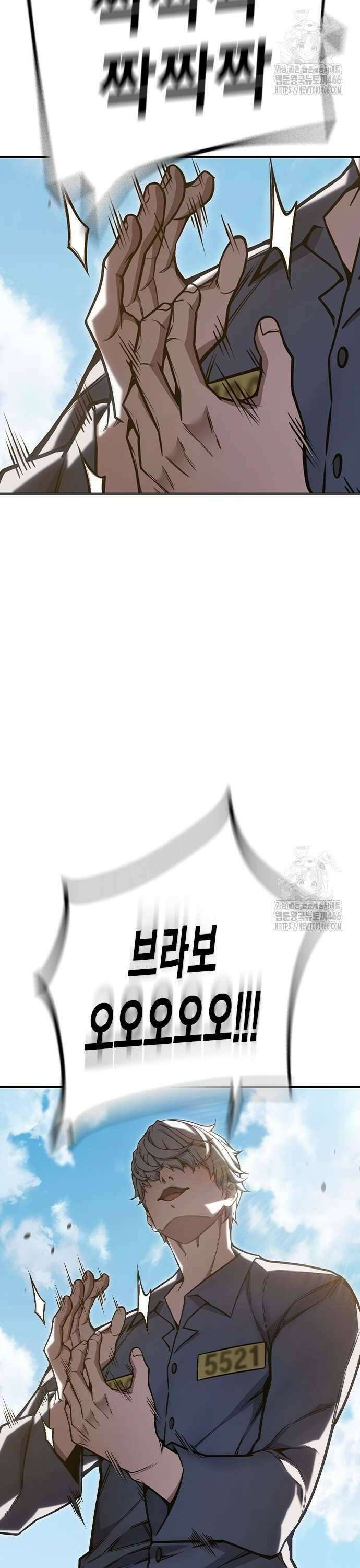 소년교도소 31화 2