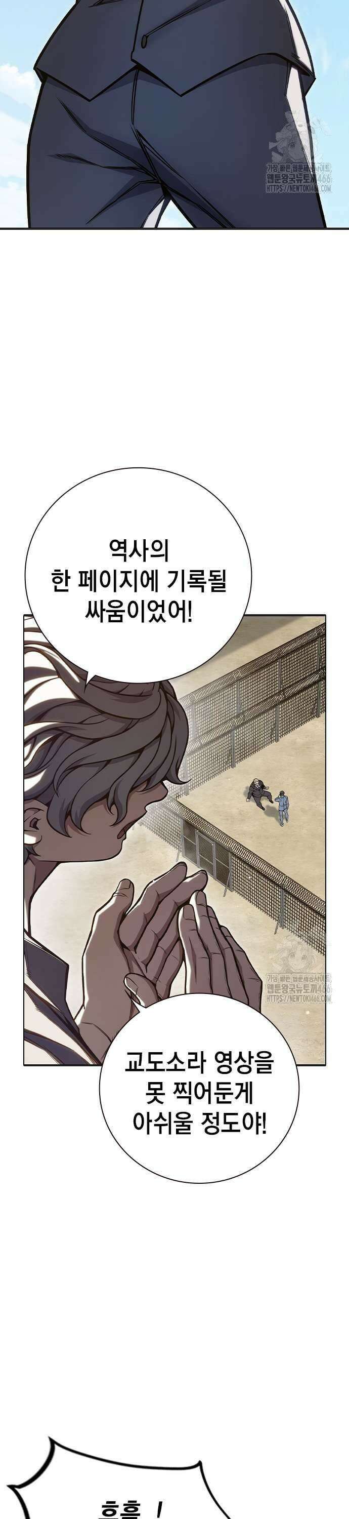 소년교도소 31화 3