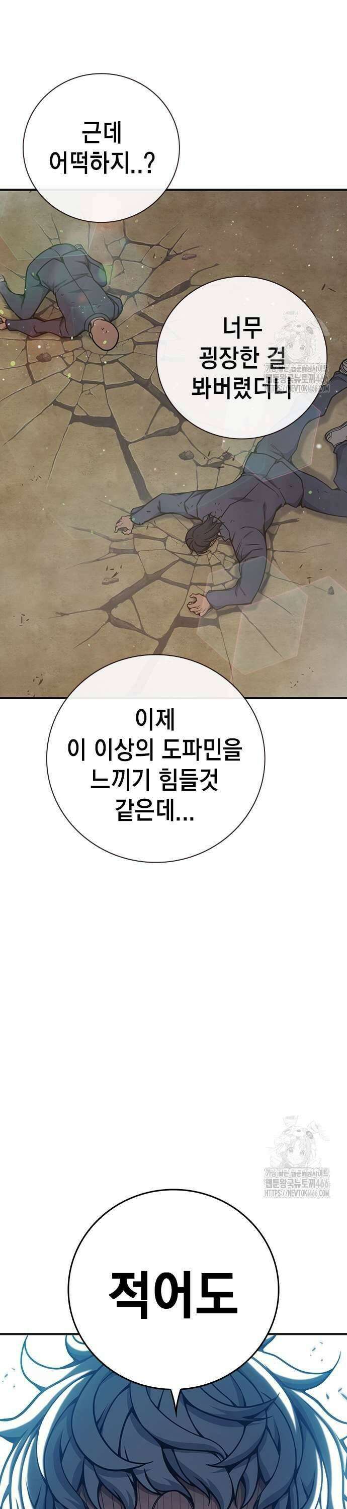 소년교도소 31화 5