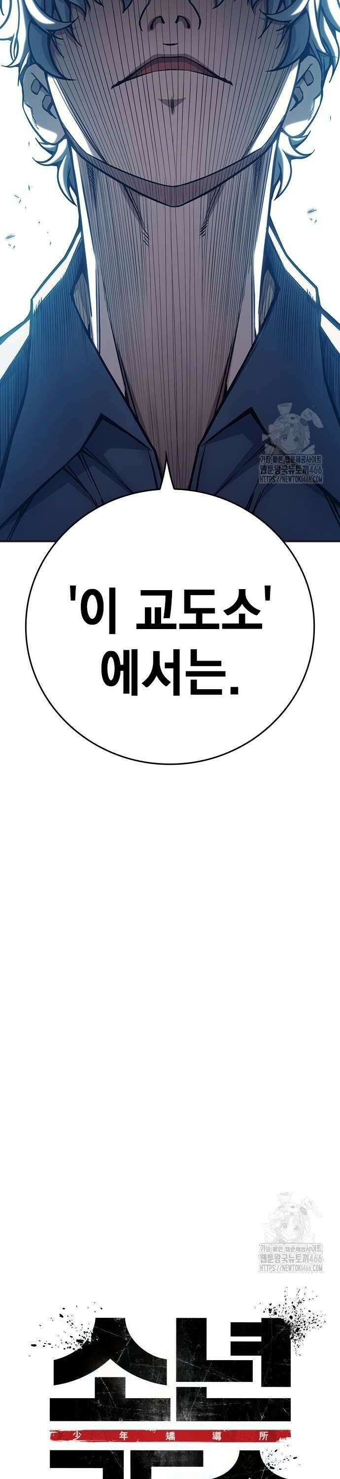 소년교도소 31화 6