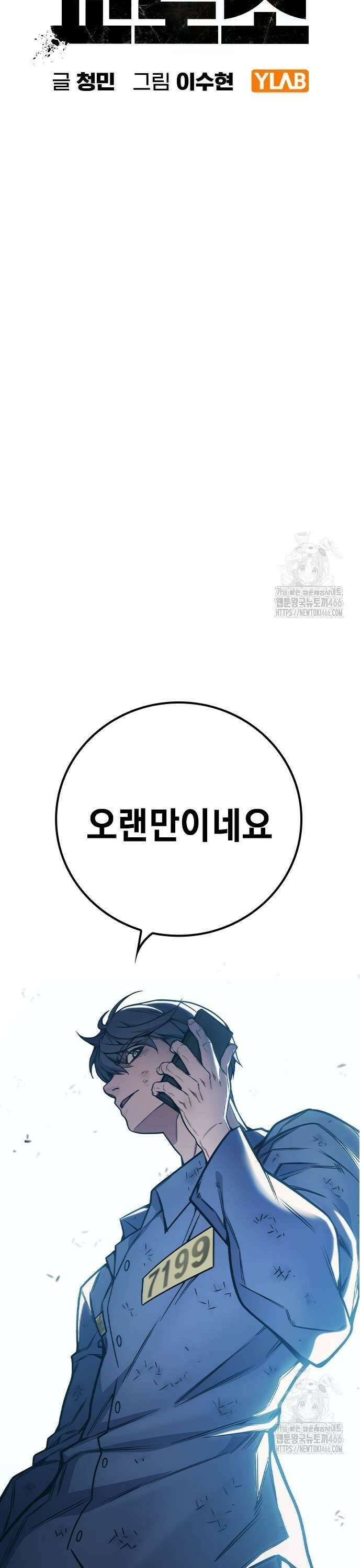 소년교도소 31화 7
