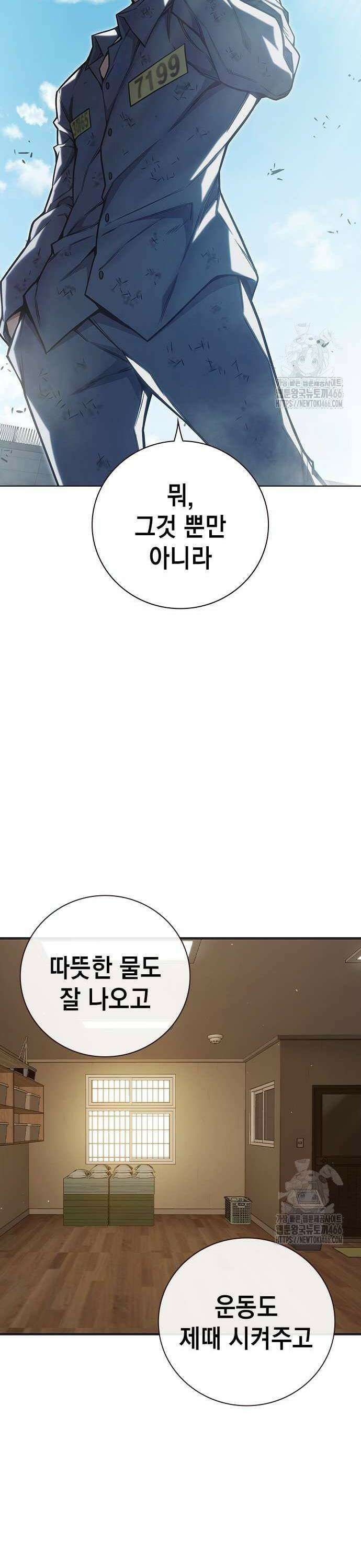 소년교도소 31화 13