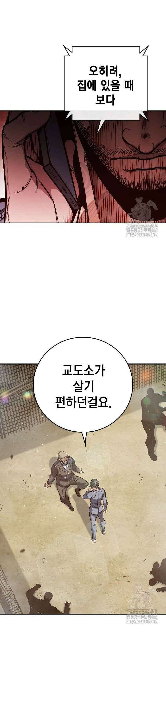 소년교도소 31화 14