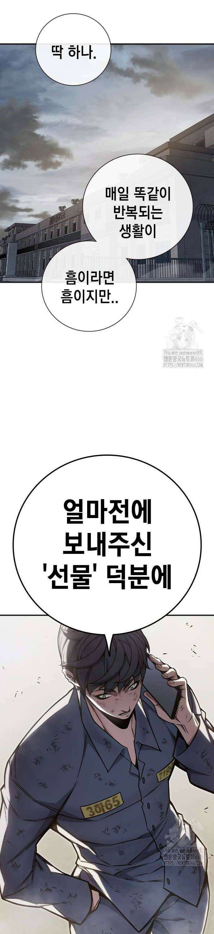소년교도소 31화 15
