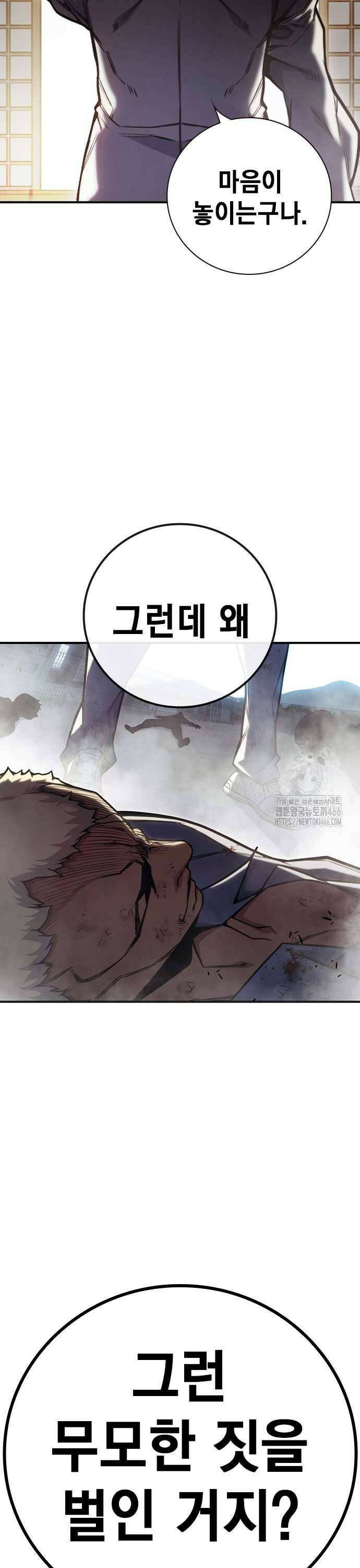 소년교도소 31화 17