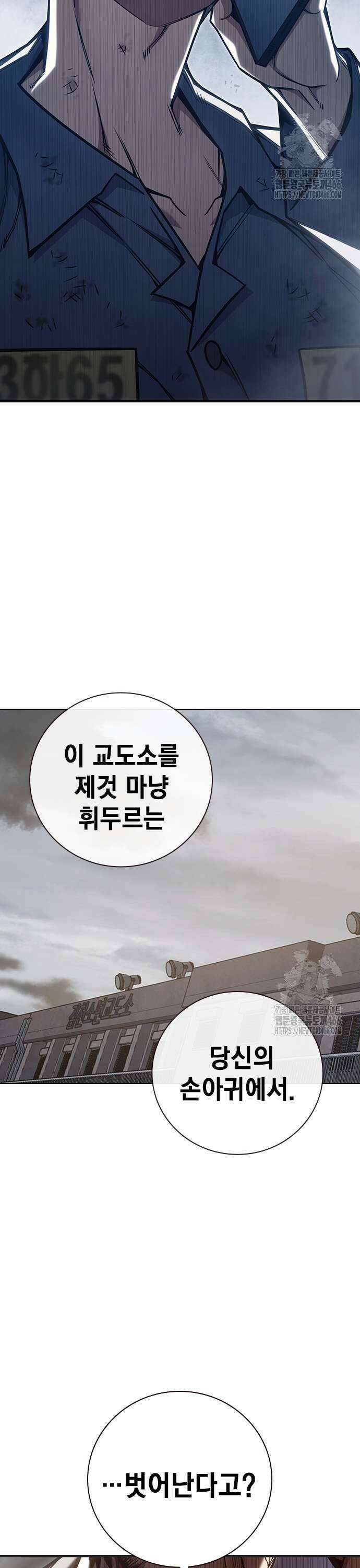 소년교도소 31화 19