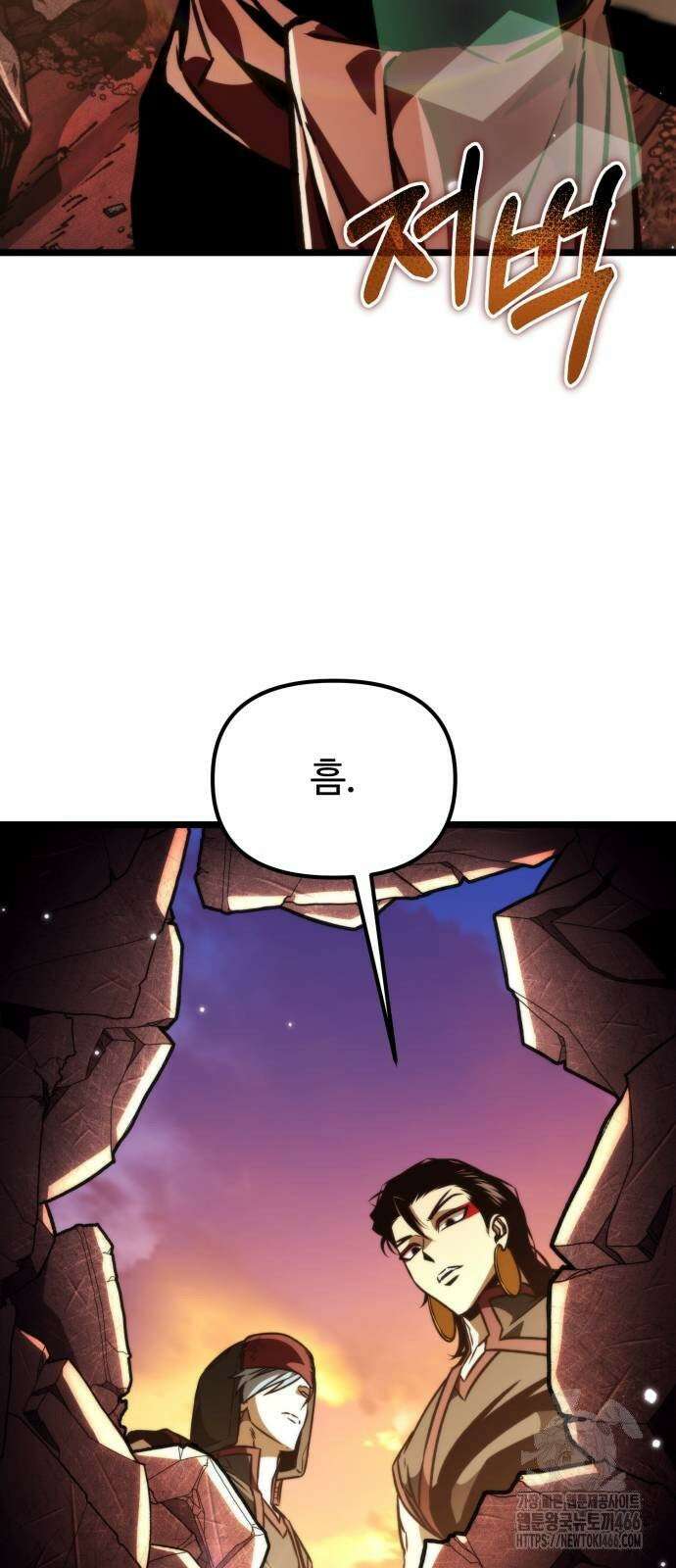 환생좌 61화:제안 5