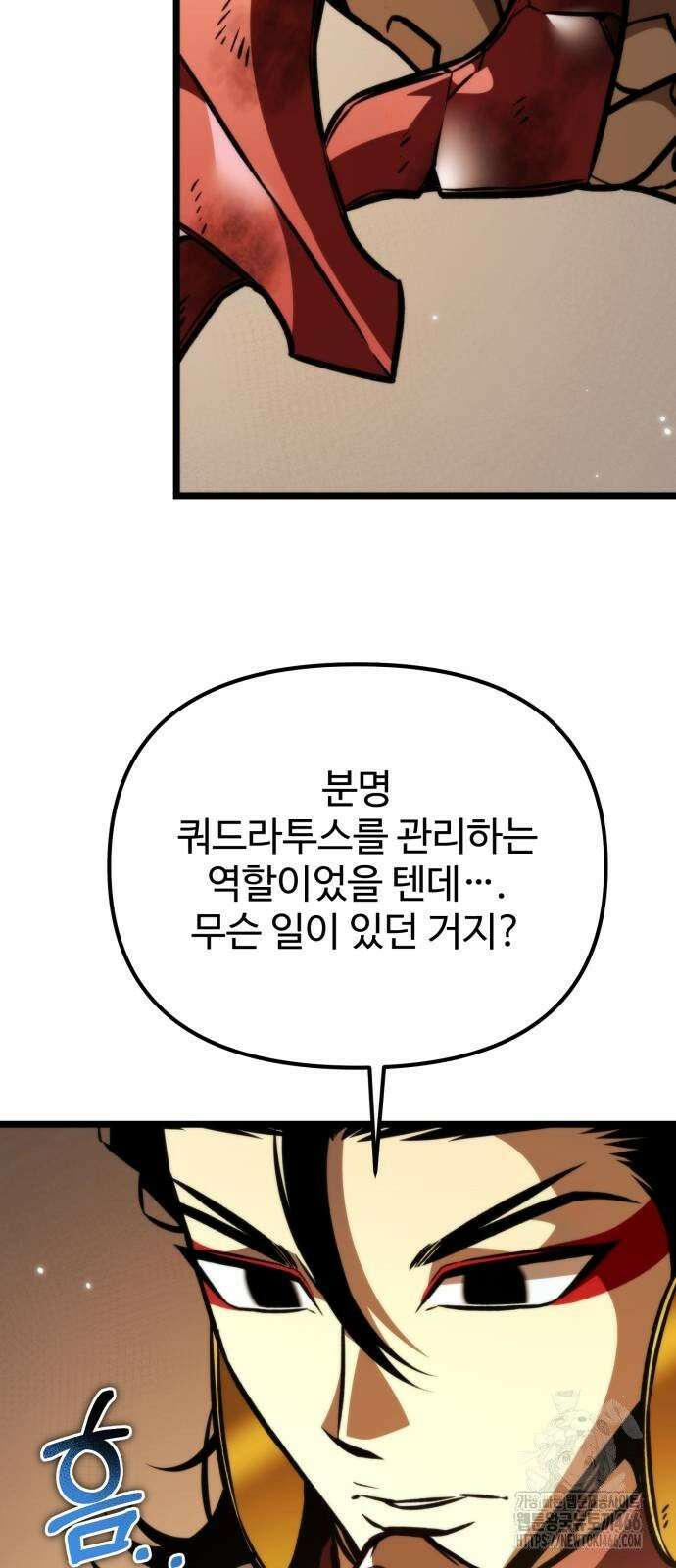 환생좌 61화:제안 7